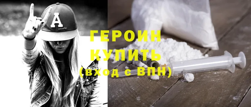 где купить наркоту  Нижние Серги  ГЕРОИН Heroin 