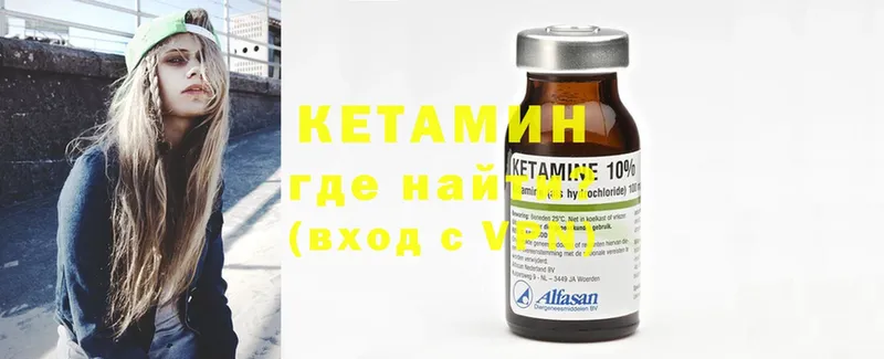 КЕТАМИН ketamine  наркошоп  Нижние Серги 