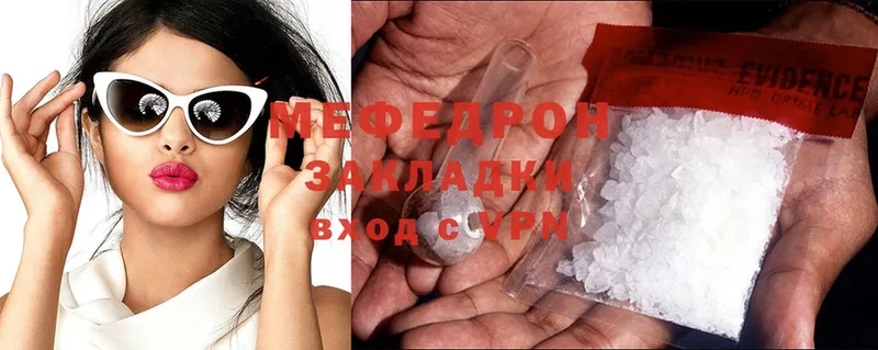 МЕФ mephedrone  Нижние Серги 